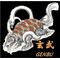 玄武