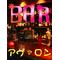 Bar アヴァロン
