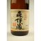 芋焼酎を美味しく頂く