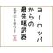 俺の食うな連合＠RBW