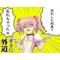 ザ☆暇つぶし(≧∇≦)