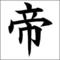 ‡帝國華撃團‡