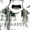 ‡†絶望楽園†‡