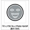 秘密結社チネチネ団