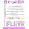 フルート大好き〓