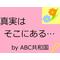 ABC共和国～国会～