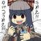 アヘ顔の幼女好き