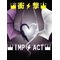 [A:F7E5][A:F7F9]ＩＭＰ[A:F65F]ＡＣＴ[A:F7F9]