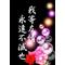 卍我等友情不滅組卍