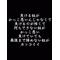暇人大集合!!!