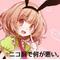 ニコ厨おいで(´_ゝ`)
