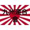 九州≪會≫連合