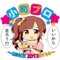☆第20回小町フェス☆