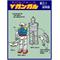 雑談ｺﾛﾆｰｻｲﾄﾞ6