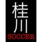 川中サッカー部の集い